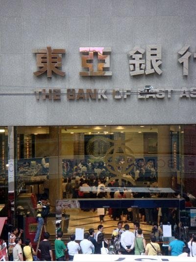 是 日 胶 闻: 东亚 银行 挤提