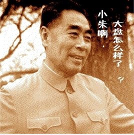 小朱, 大盘 怎样 了?