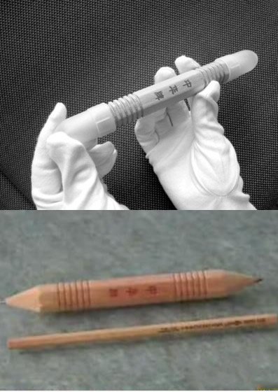 神 七 专用 铅笔
