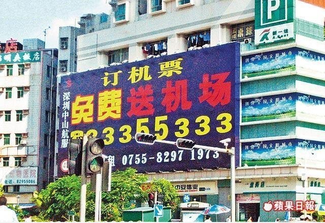 订 机票 免费 送 机场!