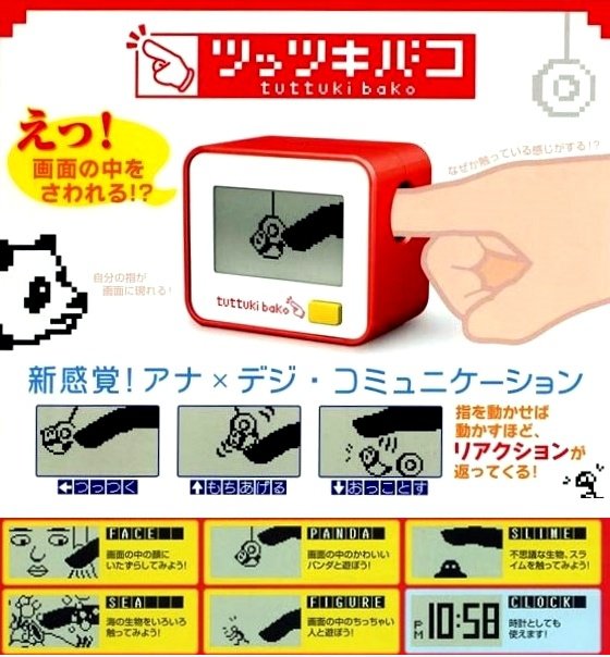 日本 无聊 发明 - 用 你 的 手指 捅 会 很爽 ~ lustige Tuttuki Bako