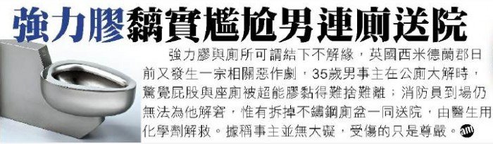 悲惨 厕 板 男