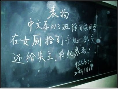 表扬