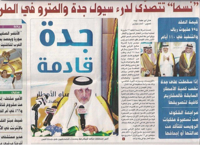Eine bessere Jeddah Nesma