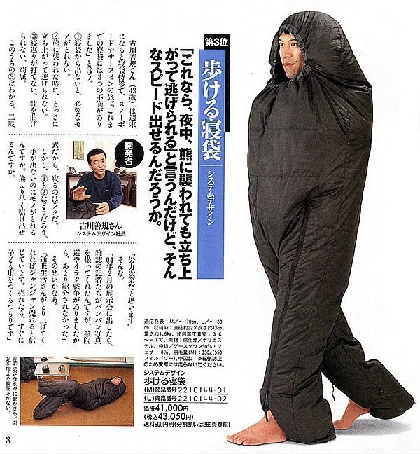 Japanische Wandern Schlafsack