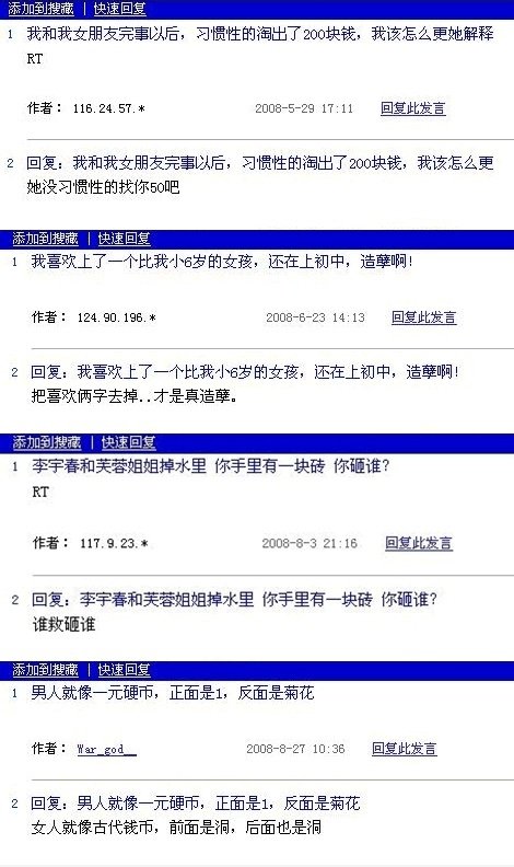 最 牛 B 的 回帖