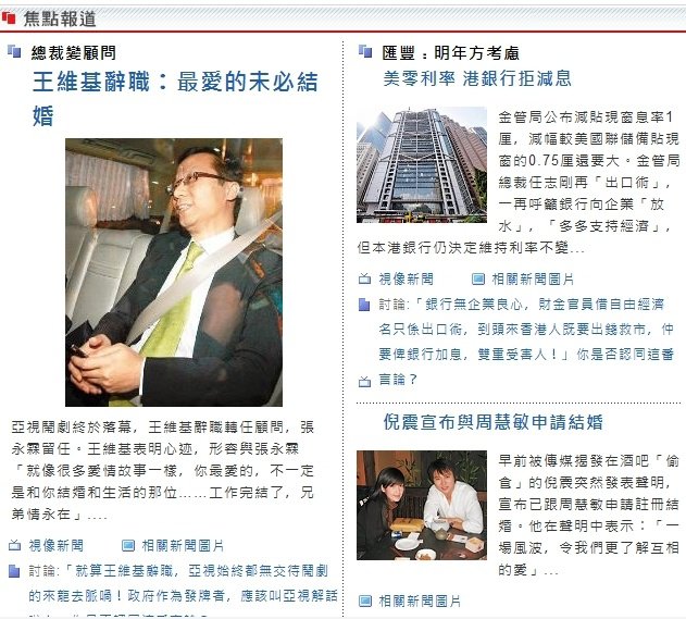 Yahoo 新闻 排版 真 讽刺