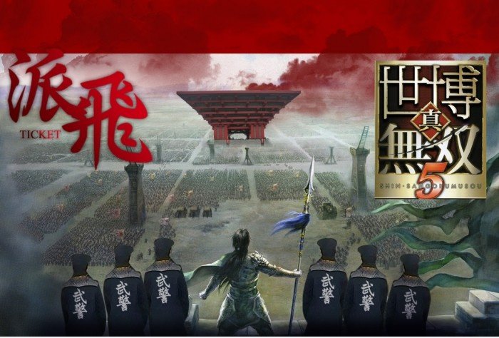 Shin Sangokumusou x World Expo 2010 (1)