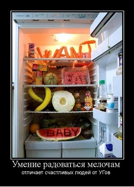I Want To Eat You Baby