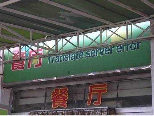 线上 翻译 好 厉害