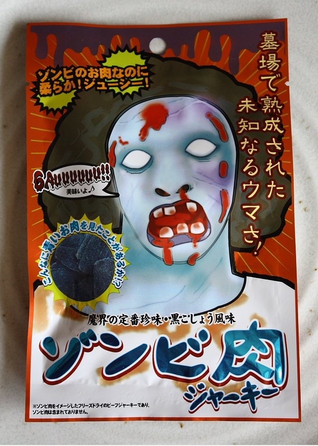Zombie Fleisch
