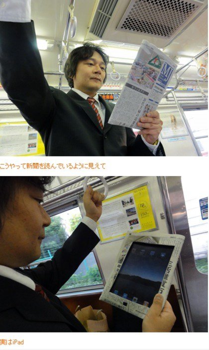 Japanische Getarnte