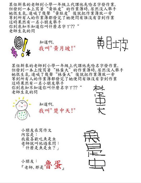 中 文字