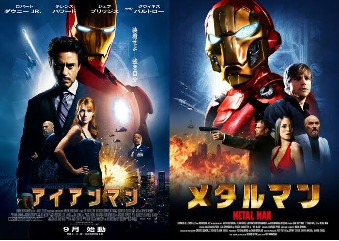 Metal Man