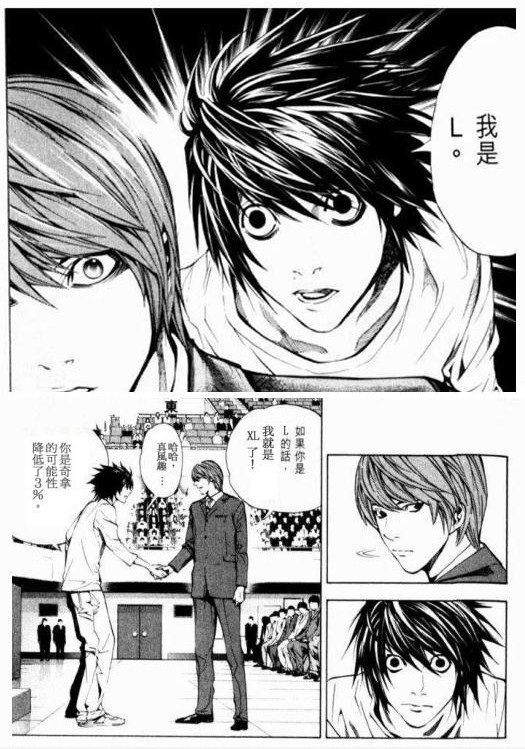 Death Note
