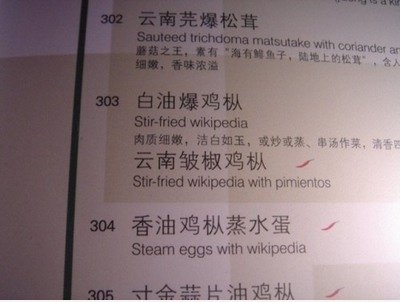 Gebratene Wikipedia