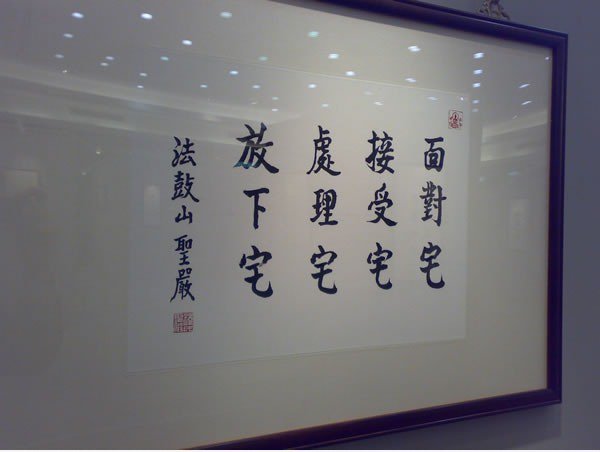 宅