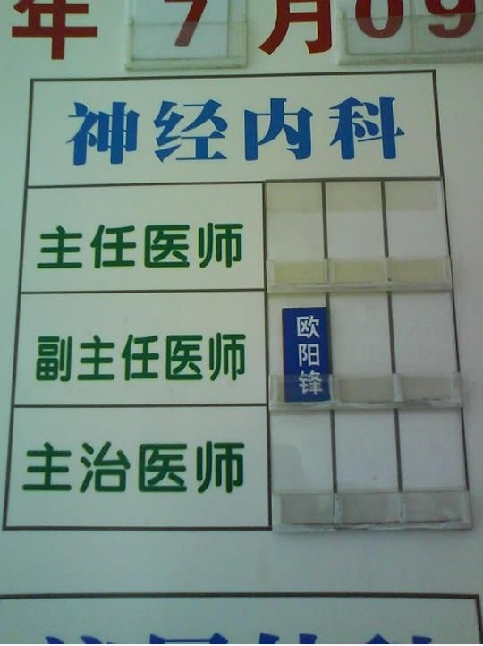 久病 成 医 的 西 毒