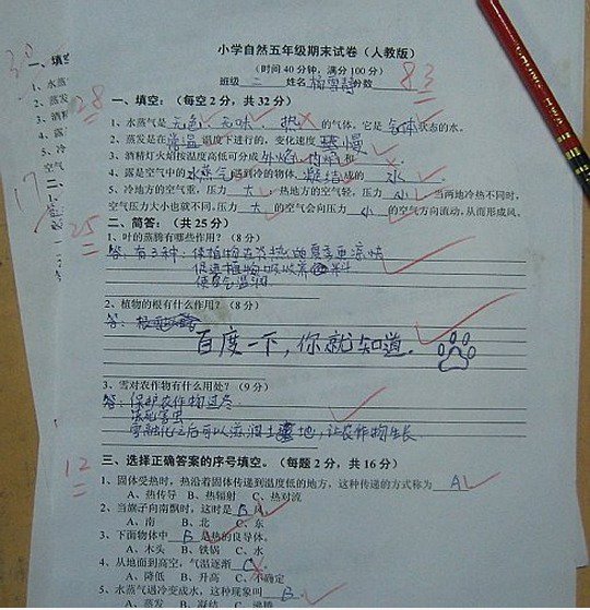 百度 一下, 你 就 知道