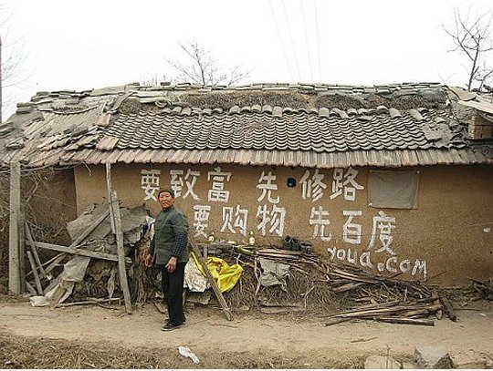 百度 真的 很强