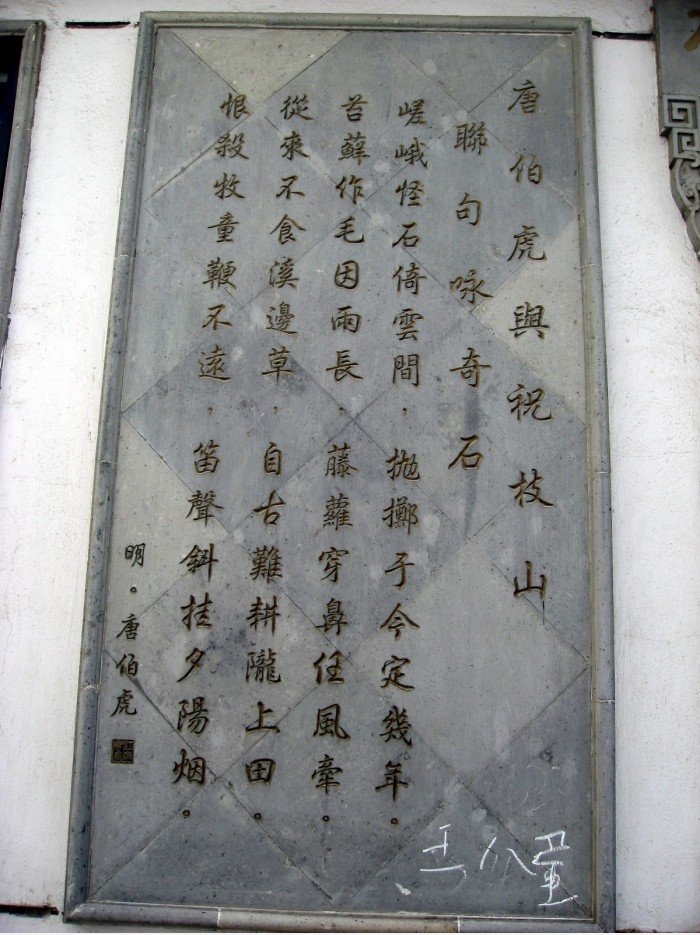 唐伯虎 系 ......
