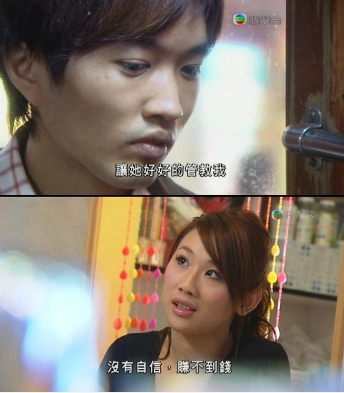 港 男 港 女: 就难 在 其实 双方 各有 各 寄望 怎么 办