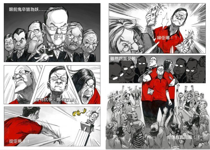 社 民 连 漫画