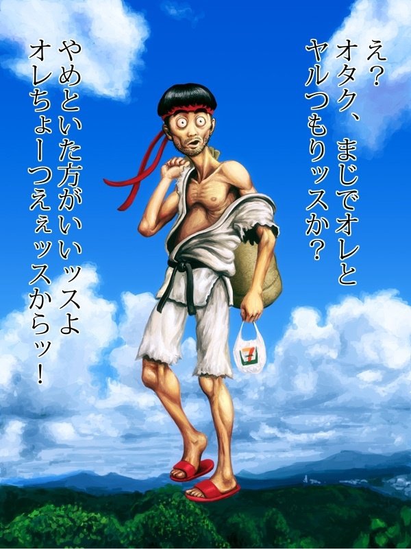 Ryu