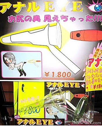 WTF Spielzeug aus Japan