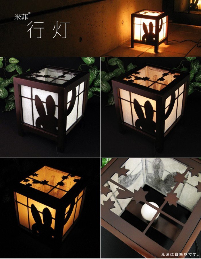 Miffy Lantern