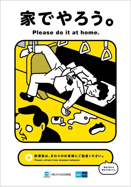 Tokyo Metro: Bitte tun Sie es zu Hause.