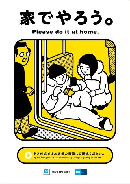 Tokyo Metro: Bitte tun Sie es zu Hause.