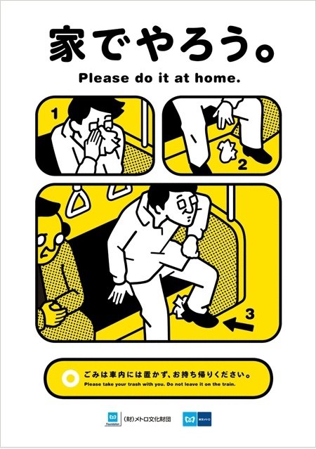 Tokyo Metro: Bitte tun Sie es zu Hause.