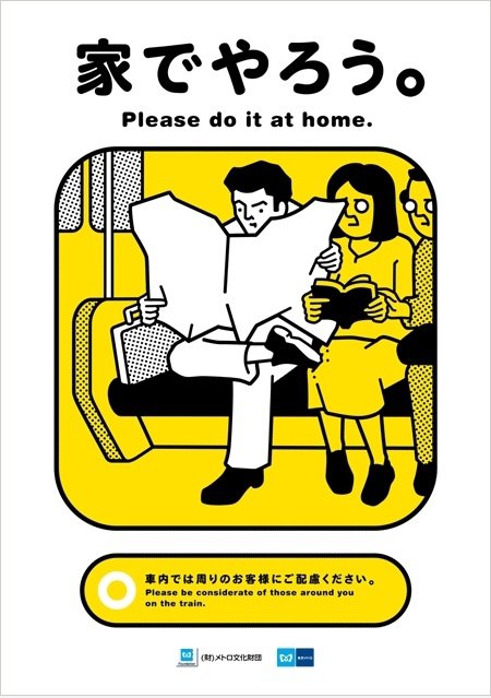 Tokyo Metro: Bitte tun Sie es zu Hause.