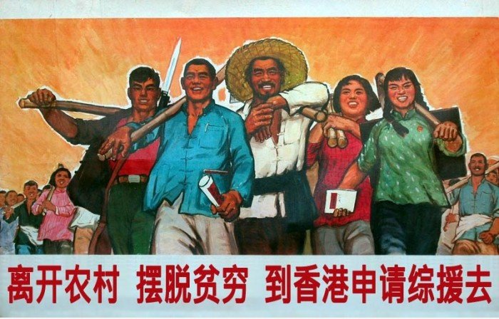 ç¦»å¼€ å†œæ‘ æ‘†è„± è´«ç©· åˆ° é¦™æ¸¯ ç”³è¯· ç»¼æ´ åŽ»!