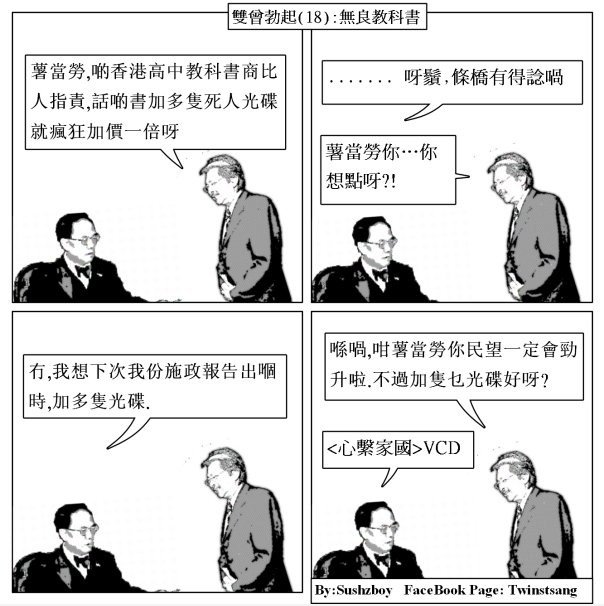 无良 教科书