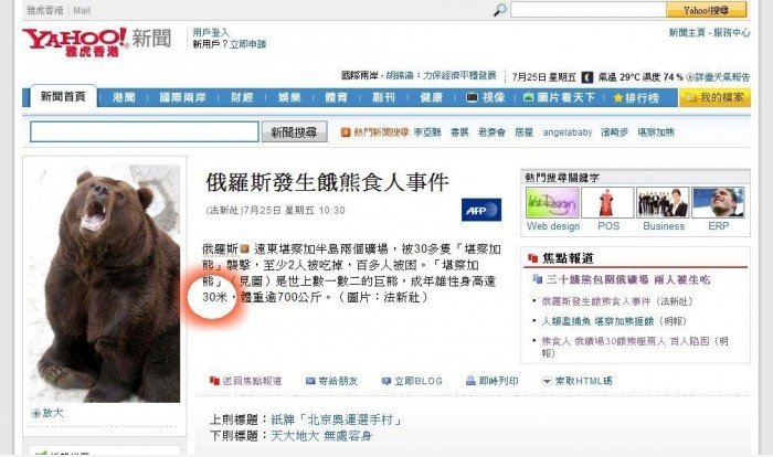 震惊! 陆上 最 巨 之 生物!
