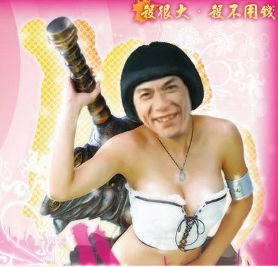 吐 很大