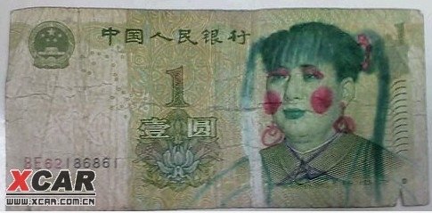 被 拒收 的 真 钞
