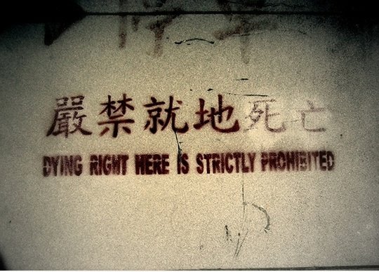 Sterben Right Here ist streng verboten