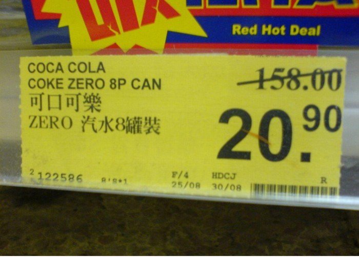 超市 大 减价 (1)