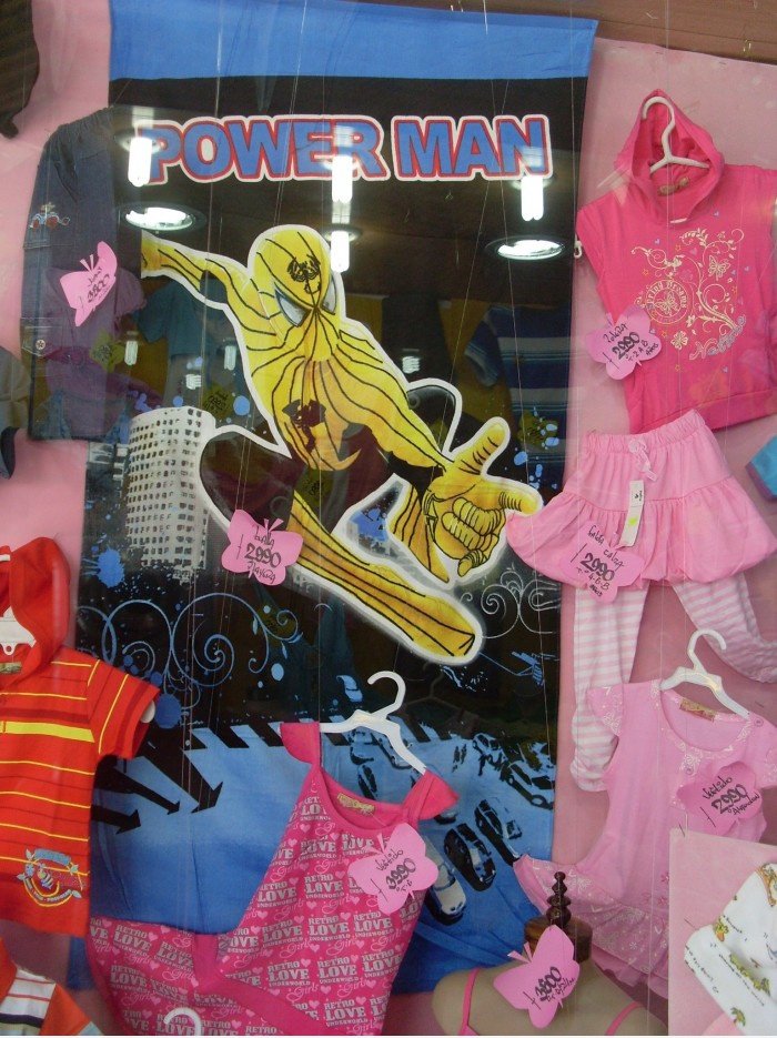 Power Man!