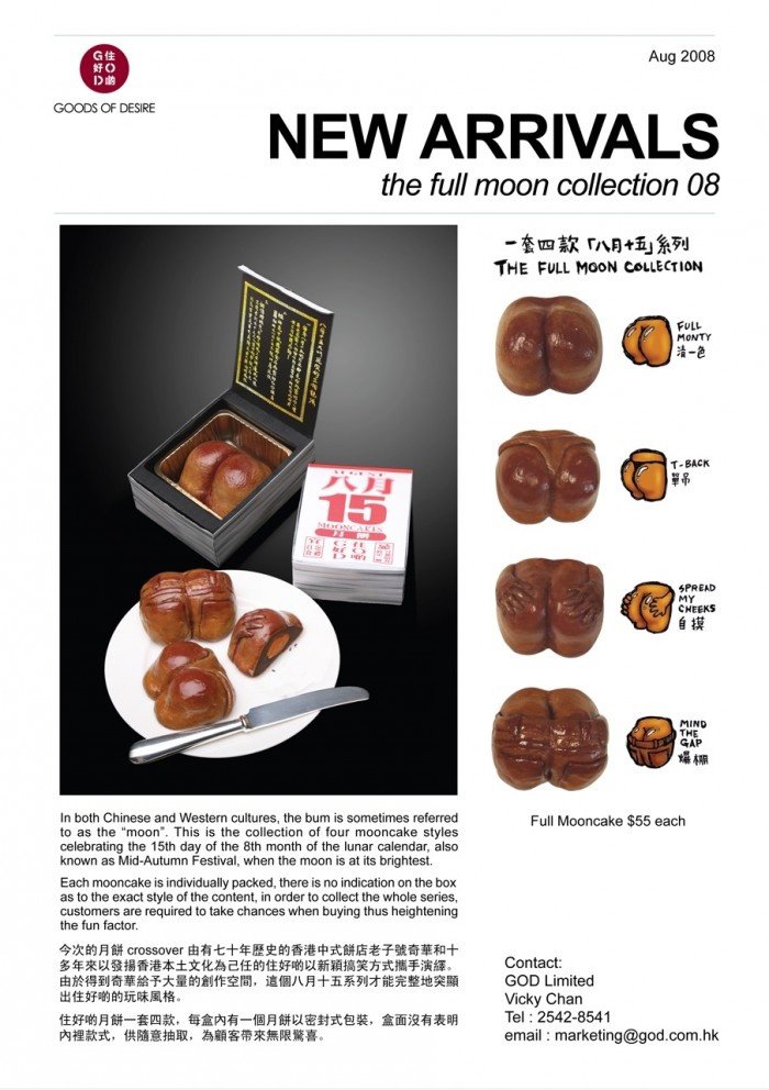 八月 十五 食 "八月 十五" 月饼