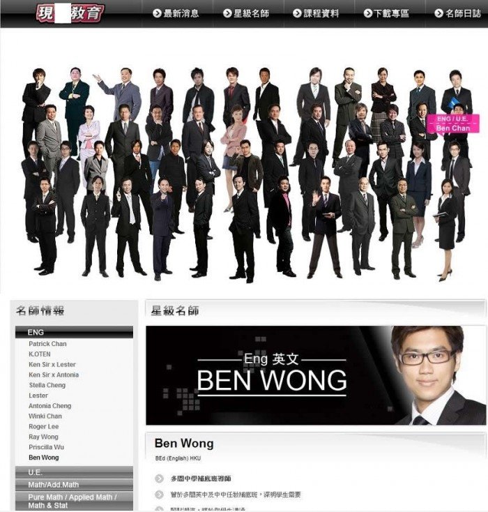 现 袋 教育 之 Ben Chan 变 Ben Wong