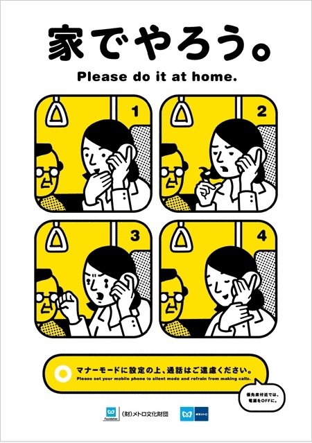 Tokyo Metro: Bitte tun Sie es zu Hause.