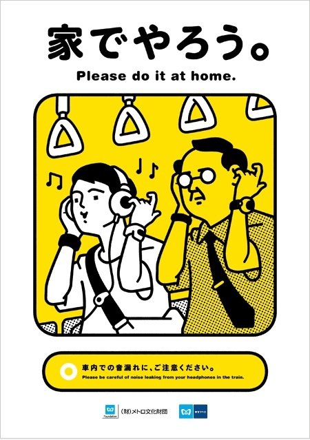 Tokyo Metro: Bitte tun Sie es zu Hause.
