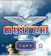 手机 游戏