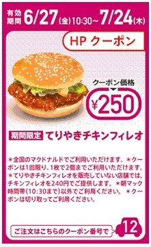 Everyday McDonald