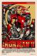 Super Iron Man 2 Poster