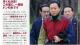Stilvolle Japans Premierminister
